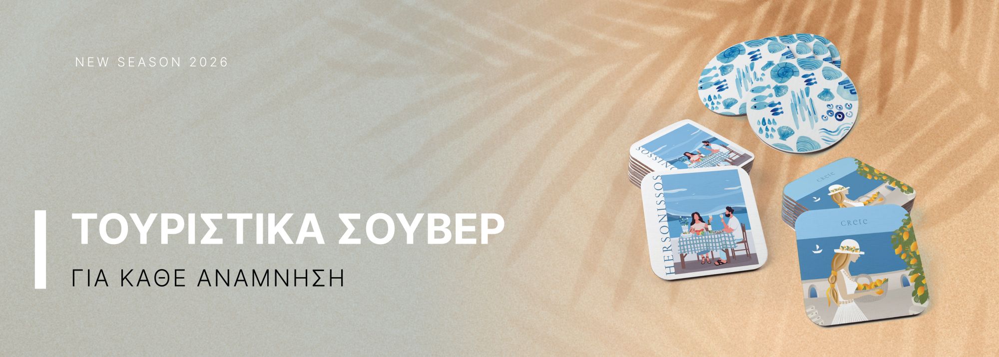 ΤΟΥΡΙΣΤΙΚΑ ΣΟΥΒΕΡ