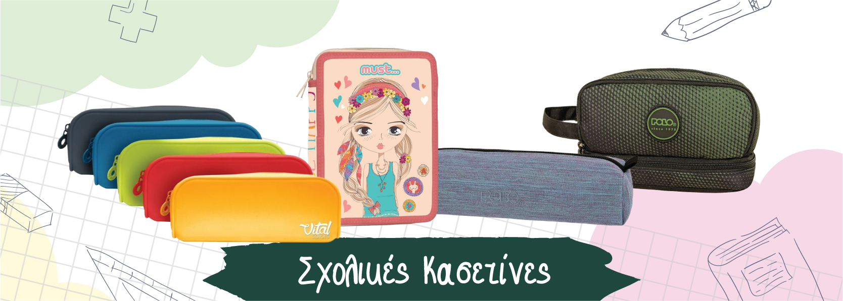 ΣΧΟΛΙΚΕΣ ΚΑΣΕΤΙΝΕΣ