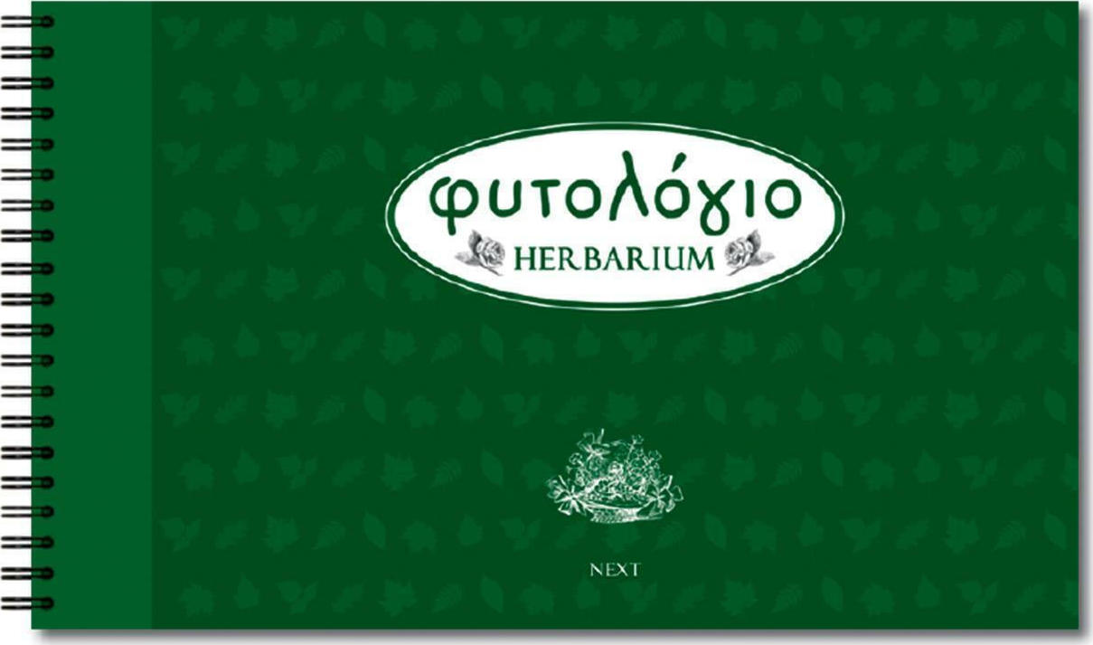 Φυτολόγιο σπιράλ Next