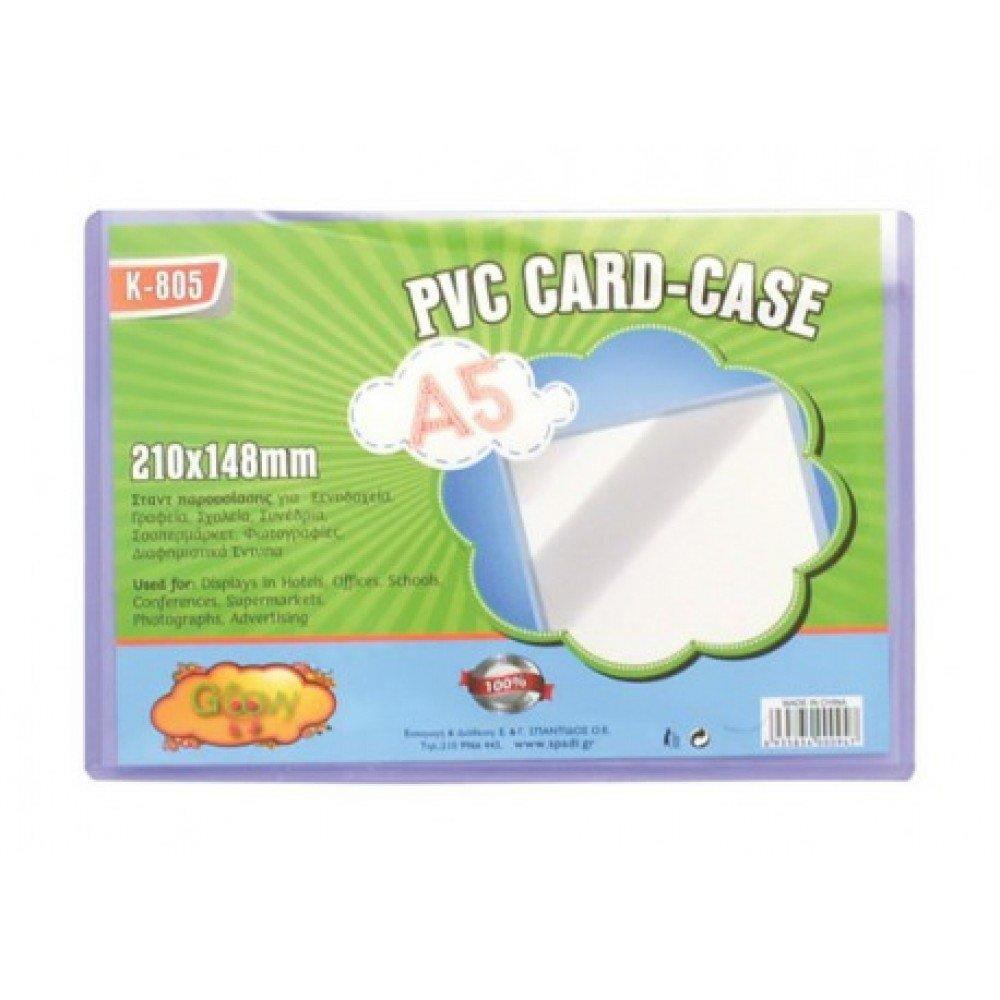 Θήκη σκληρή PVC Α5