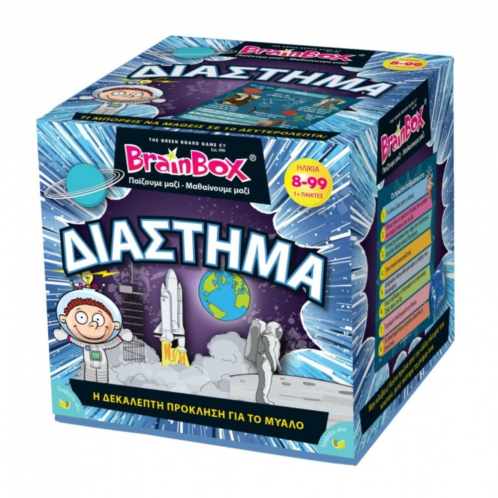 Επιτραπέζιο παιχνίδι Brainbox Διάστημα (93048)