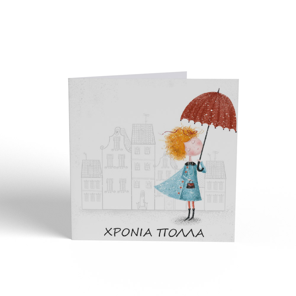 Κάρτα ευχετήρια δίπτυχη 8,5x8,5 cm Μηνύματα 08