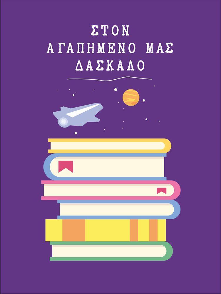 Κάρτα ευχετήρια δίπτυχη 12x16 cm Μηνύματα 59