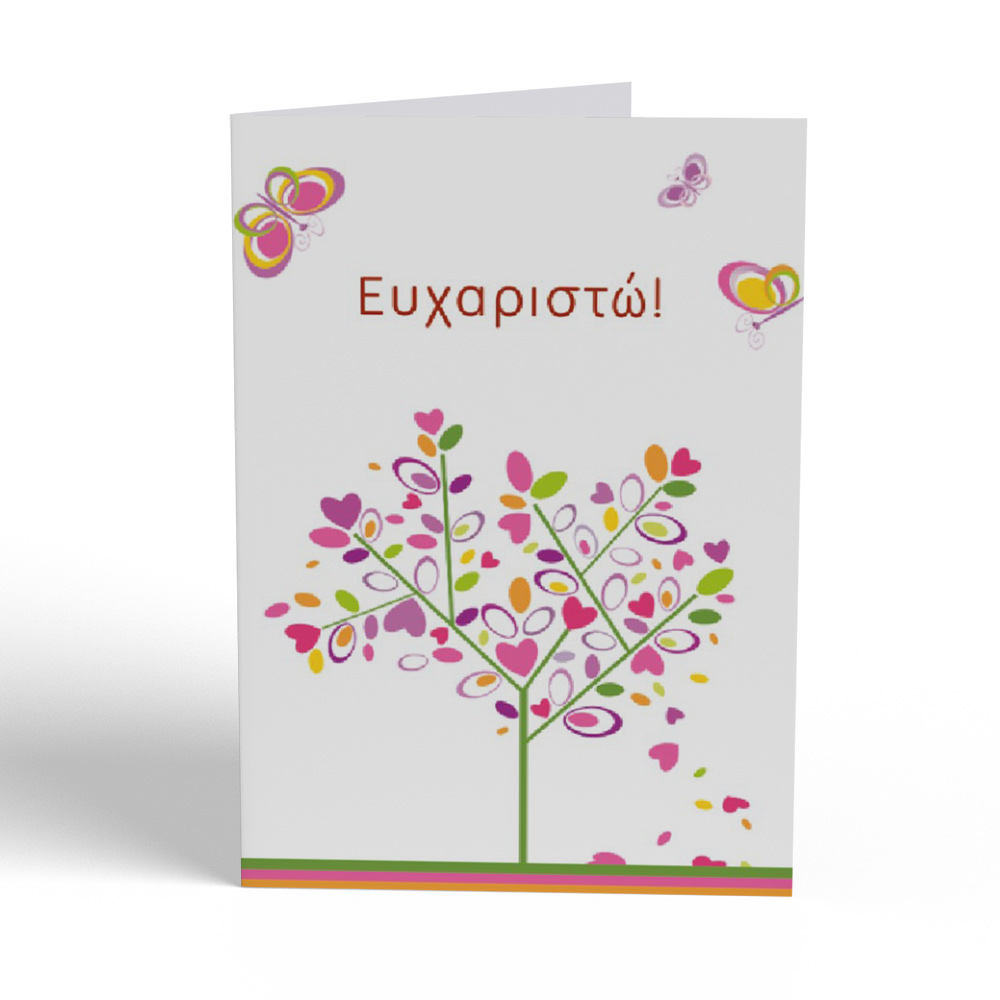 Κάρτα ευχετήρια δίπτυχη 12x16 cm Μηνύματα 12