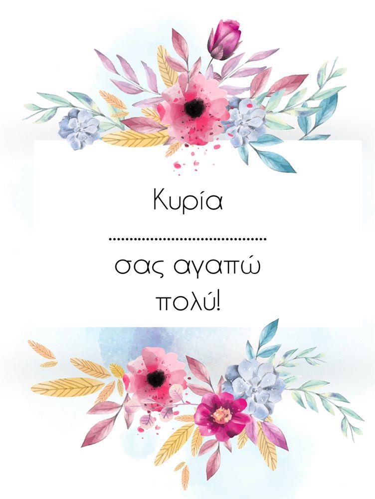 Κάρτα ευχετήρια δίπτυχη 12x16 cm Μηνύματα 40