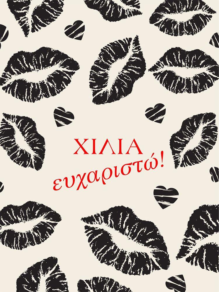 Κάρτα ευχετήρια δίπτυχη 12x16 cm Μηνύματα 16