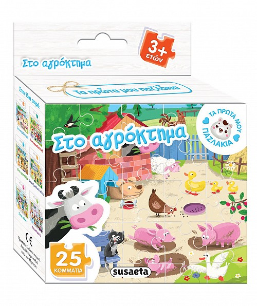 Τα πρώτα μου παζλάκια 1 Στο αγρόκτημα