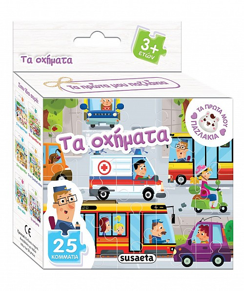 Τα πρώτα μου παζλάκια 6 Τα οχήματα