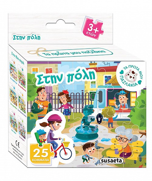 Τα πρώτα μου παζλάκια 1 Στη πόλη