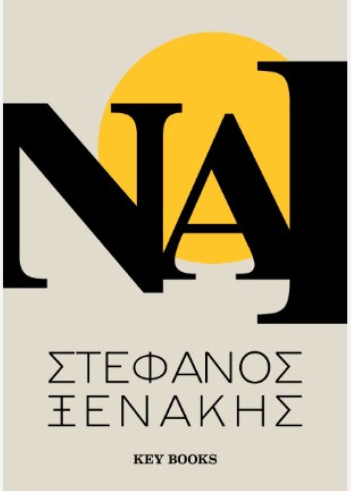 Ναι