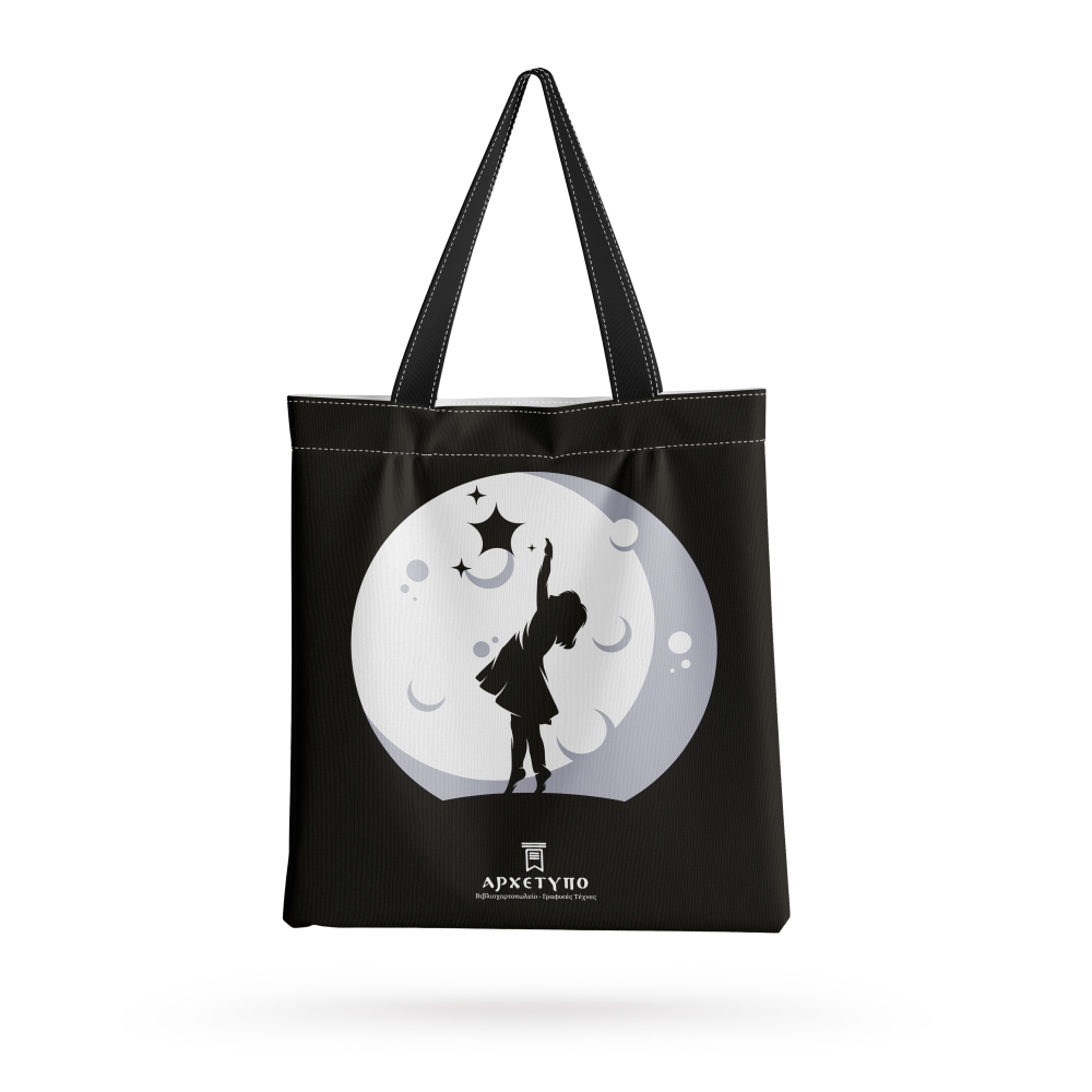 Τσάντα υφασμάτινη 40x45 cm