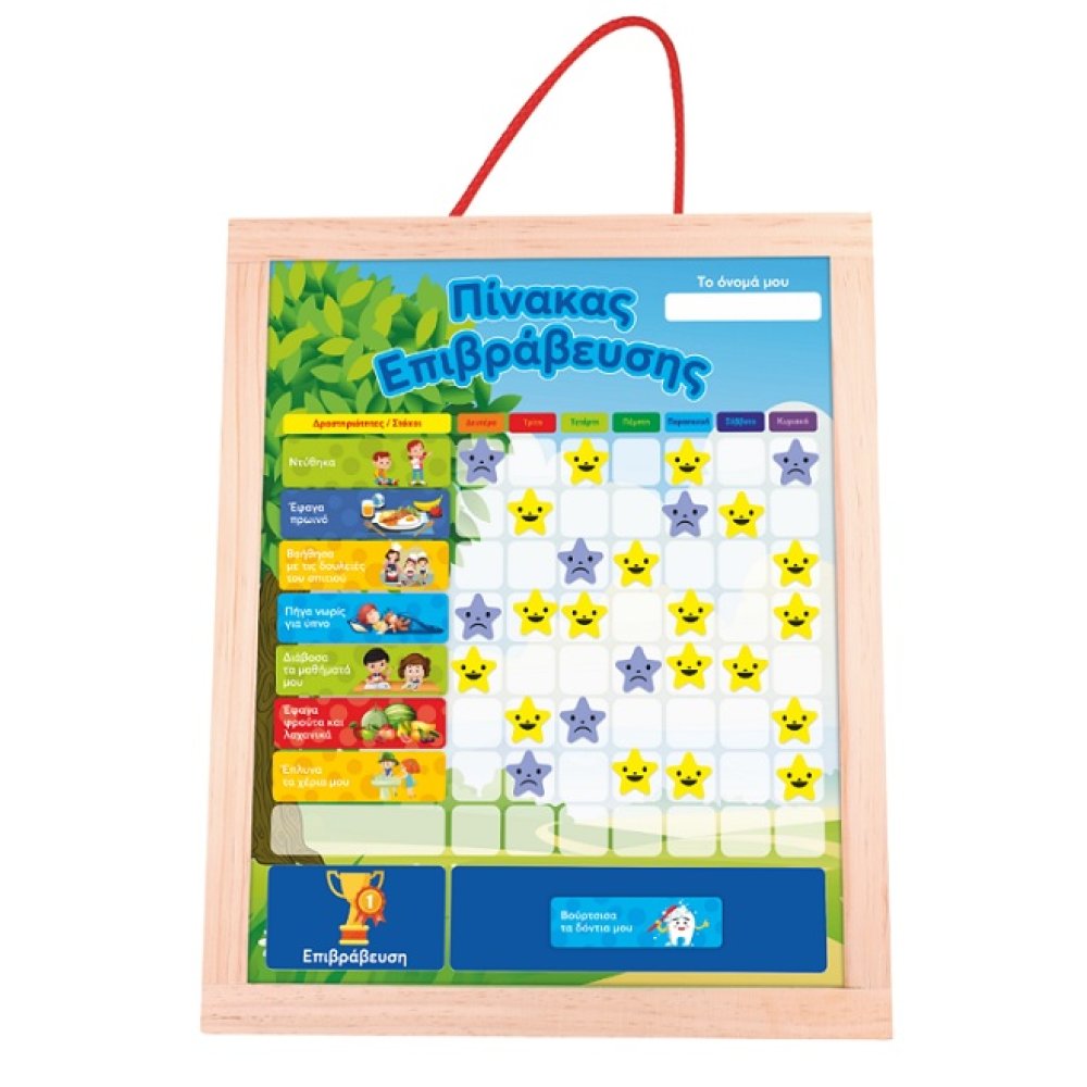 Ξύλινος Μαγνητικός Πίνακας Επιβράβευσης & Ασπροπίνακας 505106