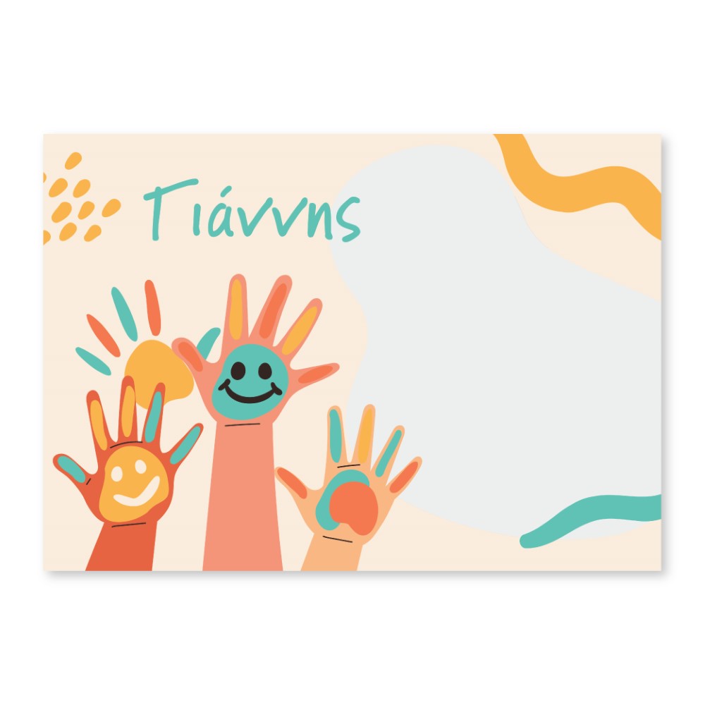 Σουπλά σε καμβά Αρχέτυπο Α3 Προσωποποιημένο θέμα