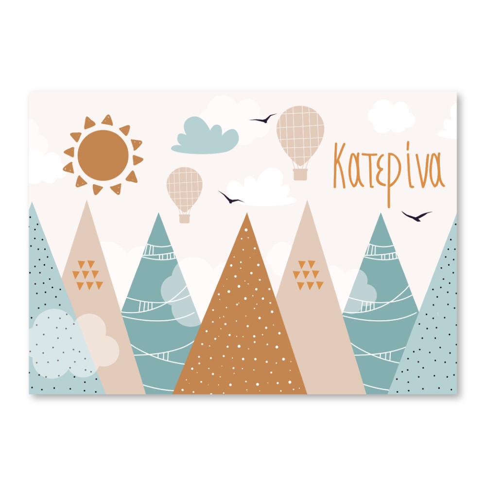 Σουπλά σε καμβά Αρχέτυπο Α3 Παιδικό με όνομα 02