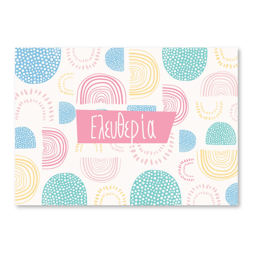 Σουπλά σε καμβά Αρχέτυπο Α3 Παιδικό με όνομα 03