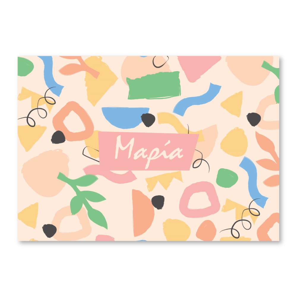 Σουπλά σε καμβά Αρχέτυπο Α3 Παιδικό με όνομα 04