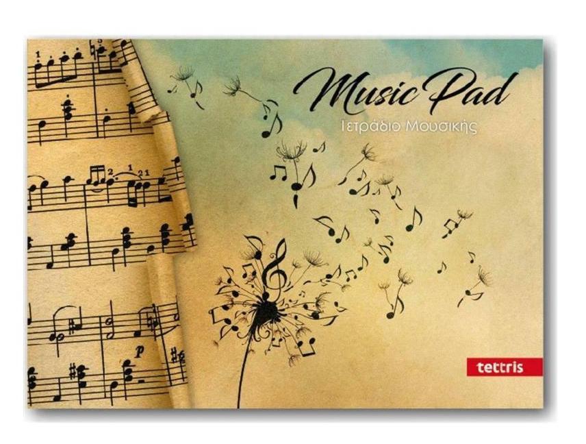Τετράδιο Μουσικής Tettris Β5 - μαλακό εξώφυλλο 40Φ