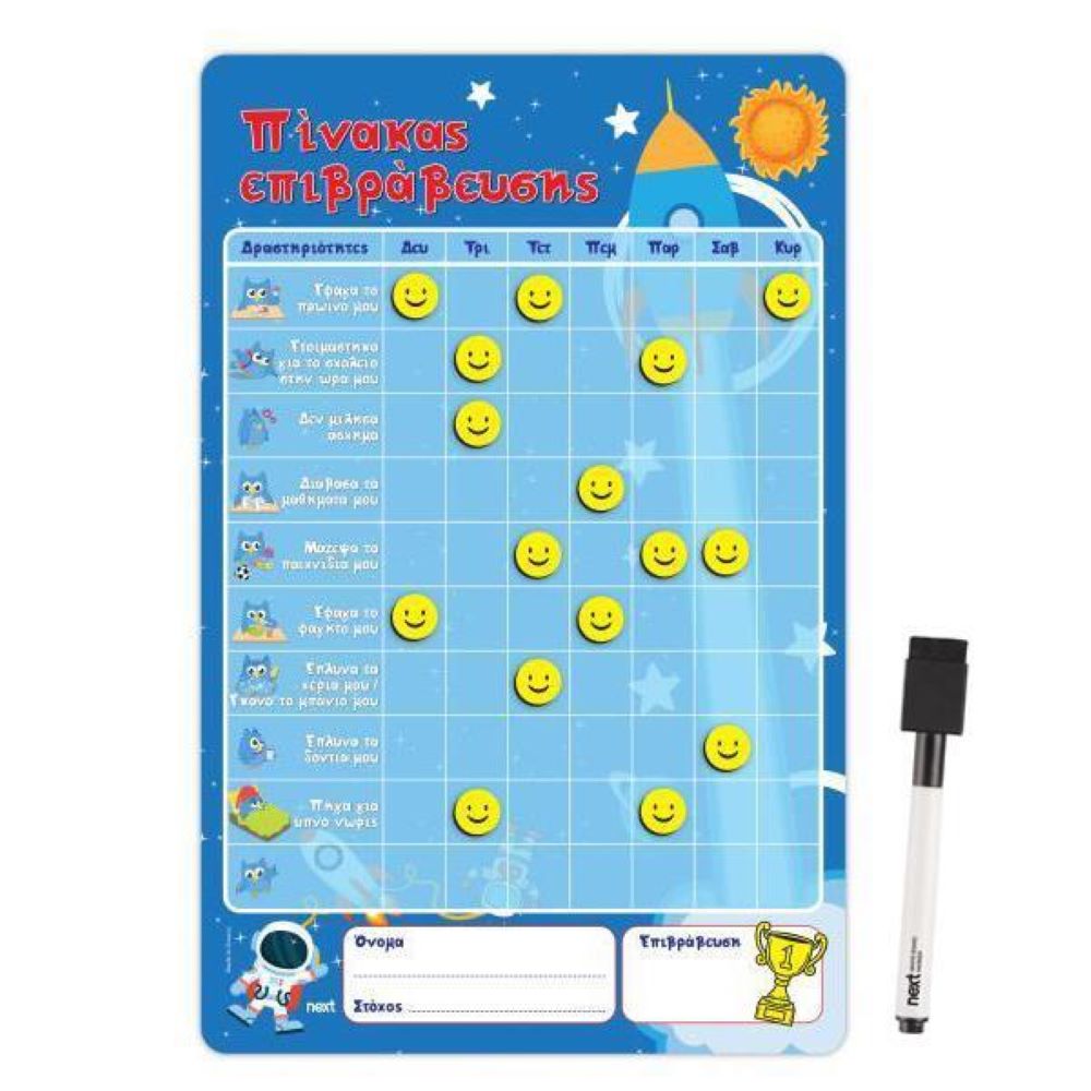 Πίνακας επιβράβευσης Next  Α4 μαγνητικός με μαρκαδόρο