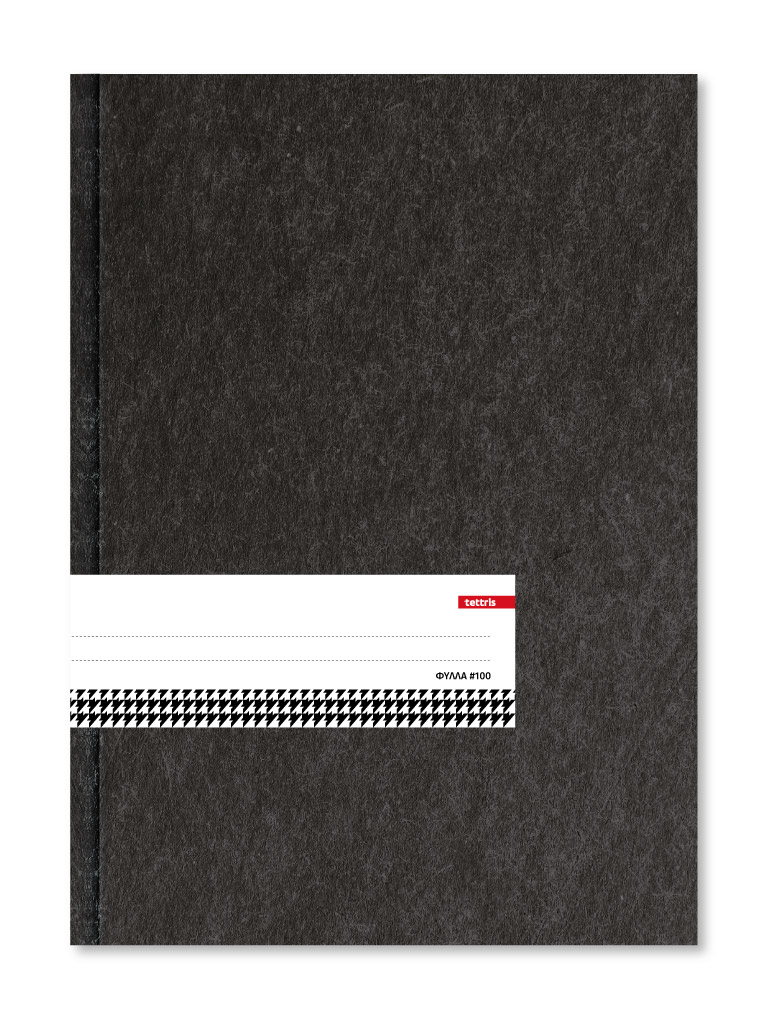Φυλλάδα Tettris Α4 100Φ - σκληρό εξώφυλλο μαύρο χρώμα